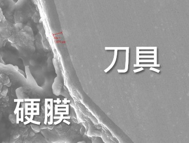 刀具PVD鍍膜